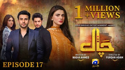 Chaal Episode 17 - [Eng Sub] - Ali Ansari - Zubab Rana - Arez Ahmed - 17th  June 2024 - HAR PAL GEO