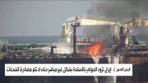 ببصمة إيرانية.. مسيرات الحوثيين تُهيج أمواج البحر الأحمر