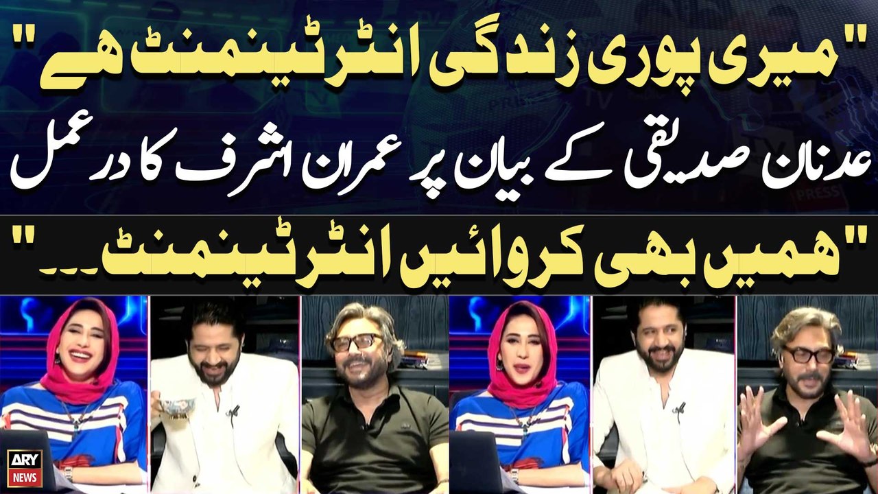 "Meri Puri Zindagi Entertainment Hai", Adnan Siddiqui Kay Bayan Par Imran Ashraf Ka Rad-e-Amal