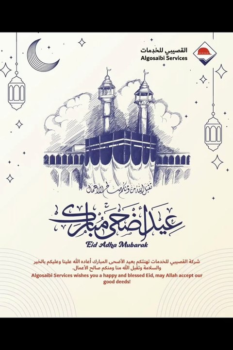 EID MUBARAK