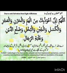 aath musibato se najat ki dua. آٹھ مصیبتوں سے نجات کی دعا #dua
