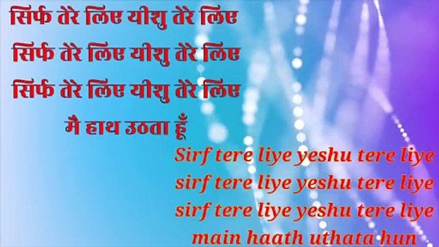 Pavitra Aatma Aa.पवित्र आत्मा आ।Jesus songs. Christian music. yeshu masih ke geet. _worship_songs(720P_HD)