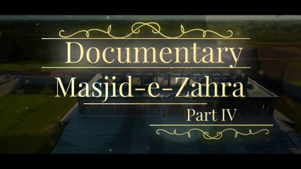 Masjid-e-Zahra Part IV: An Inspiring Documentary with English Subtitles 🕌