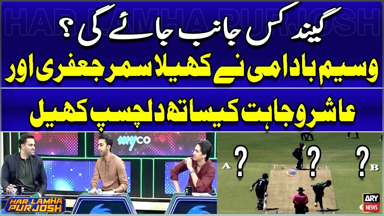 Waseem Badami Nay Khela Samar Jafri Aur Aashir Wajahat Kay Sath Dilchasp Game