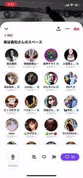 6月4日深夜ガーシーXスペース