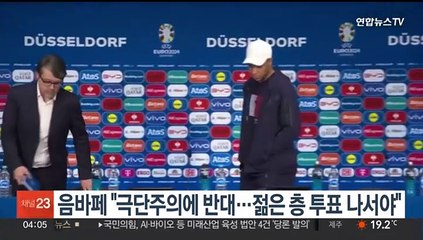 음바페 "극단주의에 반대…젊은 층 투표 나서야"