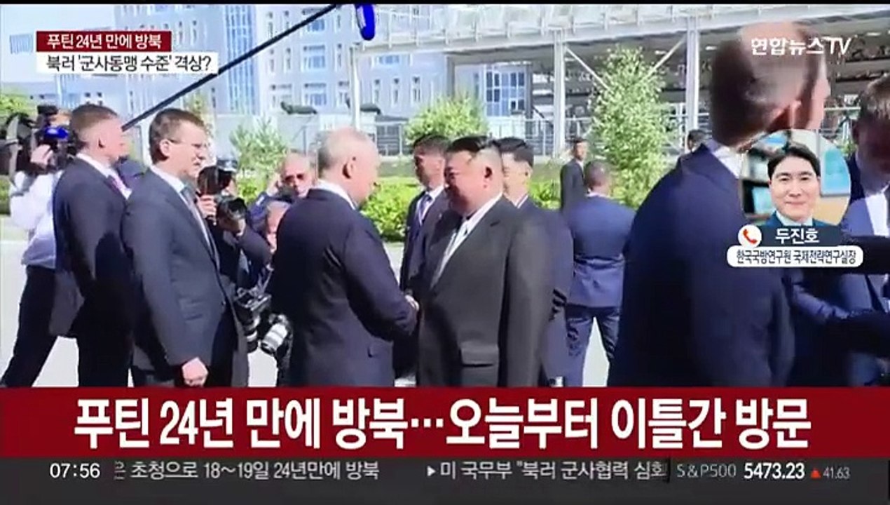[뉴스초점] 푸틴 24년 만에 방북…'군사협력 강화' 주목