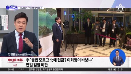 이재명 “이화영이 北송금 위법 모르는 바보냐”