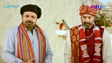 Do Boond Paani   Episode 3   Saud Kazmi   Amna Ilyas   Meera    Eid Day 3   12-04-2024    TV One