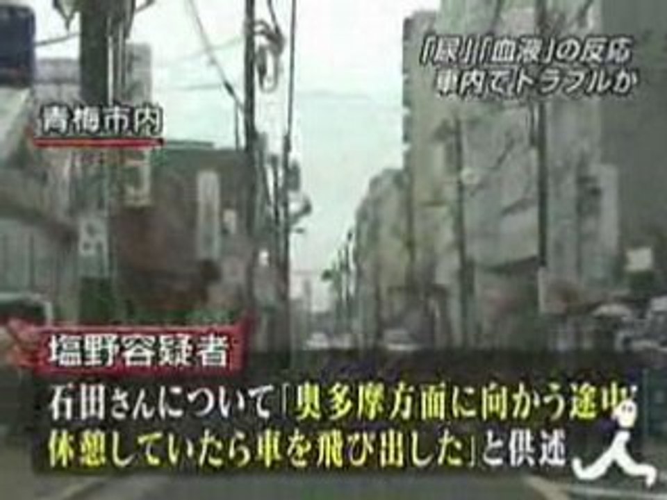 行方不明の石田佳奈子さん
