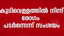 ഛർദി, വയറിളക്കം; കാക്കനാട് ഒരു ഫ്ലാറ്റിലെ 350 പേർ ചികിത്സയിൽ