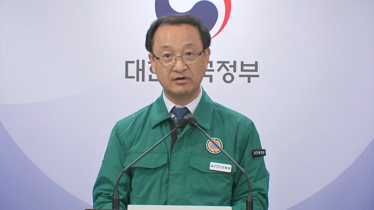 의협, 오늘 하루 집단휴진…정부, 개원의 업무개시명령 / YTN
