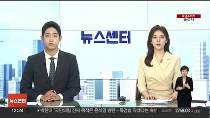 장모에 불붙은 휴지 던지며 '퇴마'…존속살해미수 2심도 무죄