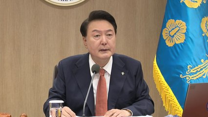 尹 "환자 저버린 불법행위, 엄정 대처" / YTN