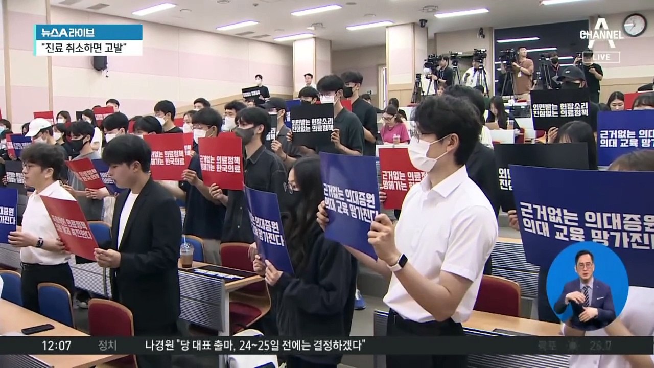 동네병원 휴진…정부 “진료 취소하면 고발”
