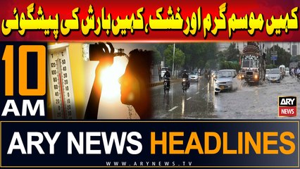 ARY News 10 AM Headlines | 18th June 2024 | Weather News - Latest Update