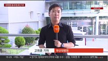 지역 대학병원, 휴진 참여 저조…의료공백 영향 미미