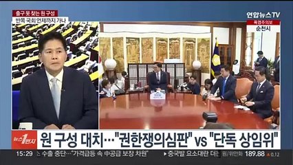 [여의도1번지] 출구 못 찾는 원 구성 협상…여야, 이재명 사법리스크 두고 공방