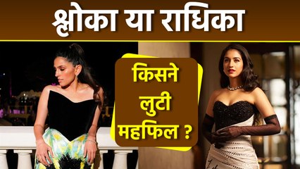 2nd Pre Wedding Cruise Party: Radhika Merchant Vs Shloka Mehta Compare Look Video...