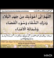 Download Video: 4 char musibato se najat ki dua.چار مصیبتوں سے نجات کی دعا #islamic