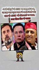 EVM पर फिर घमासान   #shorts #shortsfeed #elonmusk #evmhack #ShriKaviKumar