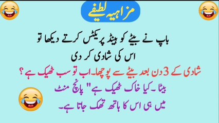 latifay in urdu funny | jokes in urdu | Jamal Naich