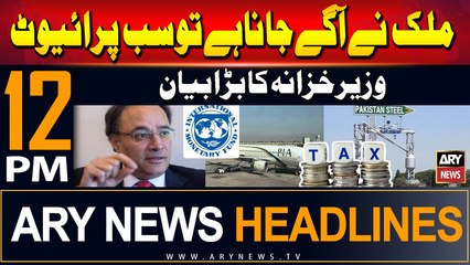 ARY News 12 PM Headlines | 18th June 2024 | Prime Time Headlines