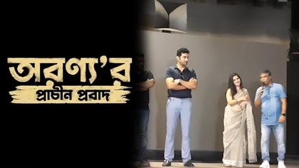 ‘Action বলতে গিয়ে পা কেঁপেছিল’! "অরণ্য'র প্রাচীন প্রবাদ"-এ জিতুকে পেয়ে খুশি দুলাল