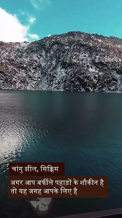 सिक्कम के खूबसूरत बर्फीले पहाड़, वादियों को अपनों के साथ कीजिए एन्जॉय रिलायंस के जियो ट्रू5जी नेटवर्क के साथ #SummerVacations #heatwave #vacations #Himachal #tourism #jio #ambani #reliance #jiotrue5g #viraltravelblogs #india #himachaltourism #sikkim #chan