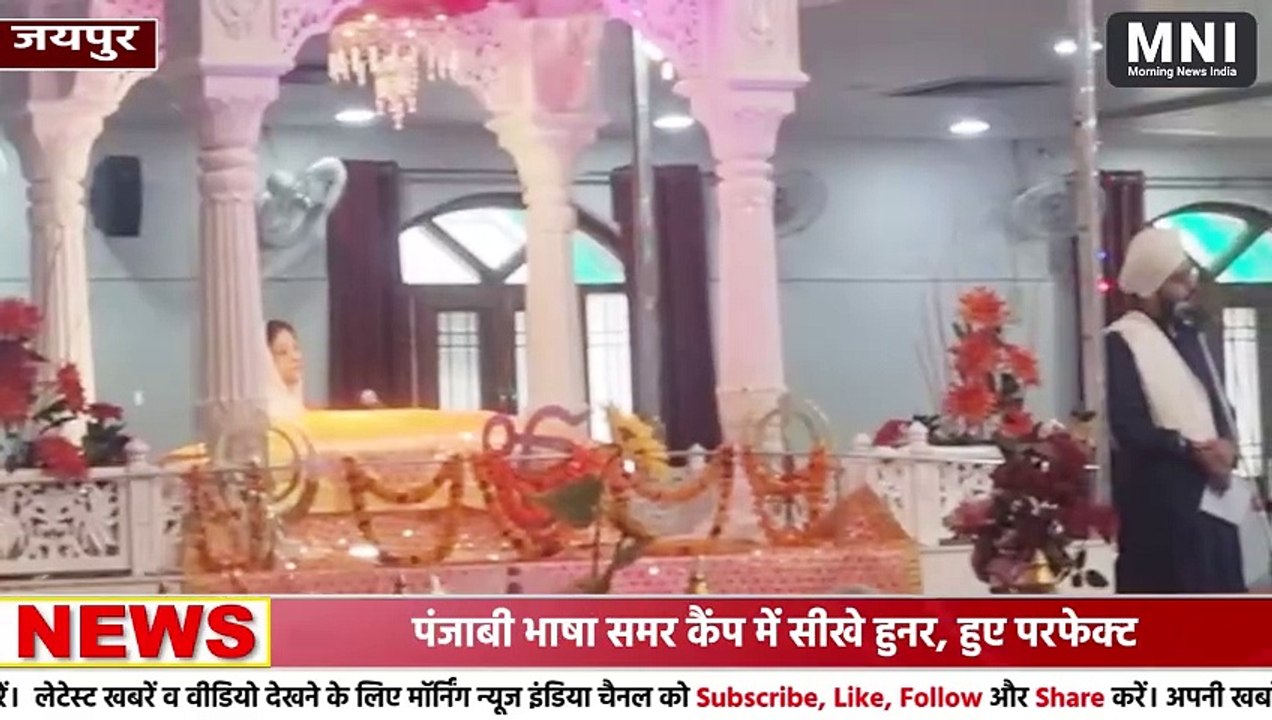 पंजाबी भाषा समर कैंप में सीखे हुनर, हुए परफेक्ट..........
