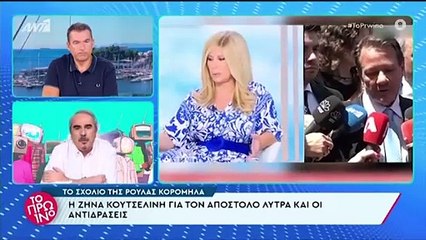 Πετρογιάννη κατά  Κουτσελίνη για Λύτρα -Ποιος χ@στ@κ@ για το αν καταστράφηκε η καριέρα του;