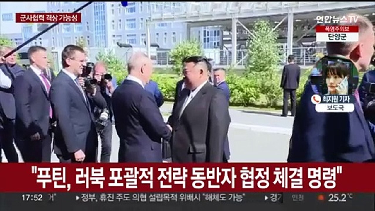 푸틴, 24년 만에 방북…오늘 저녁 평양 도착 예정