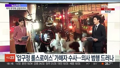 [뉴스A/S] '환자 성폭행' 피해자만 16명…재범 가능성 낮다?