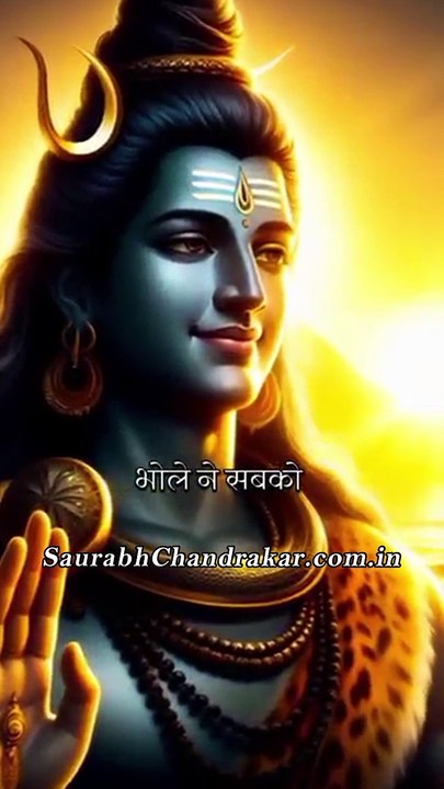 Mera Shambhu  || Bhole Ne Sabko Sanwara Hai ||Mahadev Status  Video ❣️#mahadev #shorts