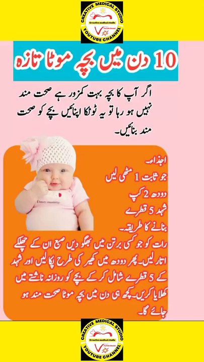 Baby care. How improve the health of child.