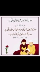 دو ایسے گناہ جن کی سزا دنیا میں ہی مل جاتی ہے