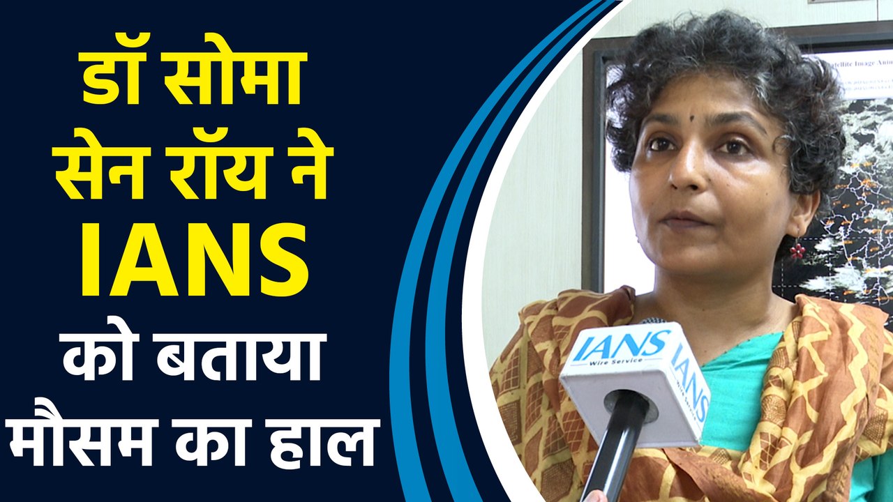 मौसम वैज्ञानिक Dr Soma Sen Roy ने IANS को बताया राज्यों में कैसा होगा ...