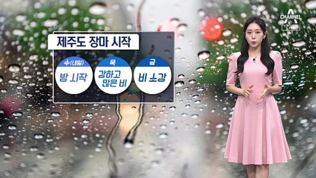 [날씨]내일 더위 절정…제주 밤부터 올해 첫 장마