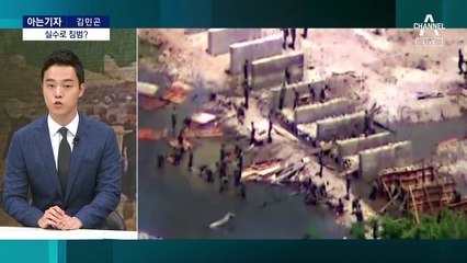 [아는기자]북한 ‘단순 침범’ 단정할 수 있나?