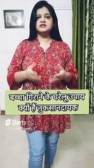 Pregnancy hatane ke gharelu upay