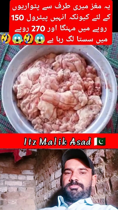یہ مغز میری طرف سے پٹواریوں کی لئے