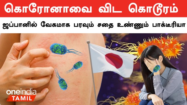 Coronaவை விட கொடூரமான நோய்… அச்சத்தில் உலக நாடுகள் | Oneindia Tamil