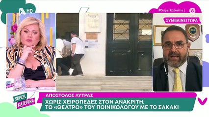 Αποστολος Λυτρας Εγινε μια σκηνοθεσια μας επεισε οτι φορουσε χει