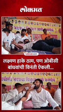 ओबीसी आंदोलक लक्ष्मण हाके यांनी अखेर दोन दिवसानंतर घेतलं पाणी...