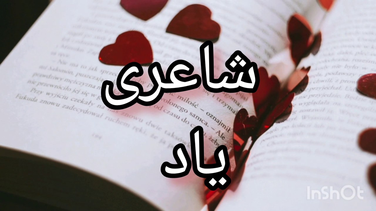 Urdu poetry ..یاد(Yaad)