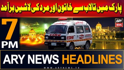 ARY News 7 PM Headlines | 18th June 2024 | Park Mein Talaab Se Khatoon Aur Mard Ki Lashain Bar Aamad