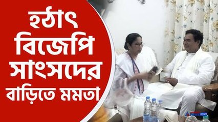 বিজেপি সাংসদের বাড়িতে মুখ্যমন্ত্রী মমতা বন্দ্যোপাধ্যায়