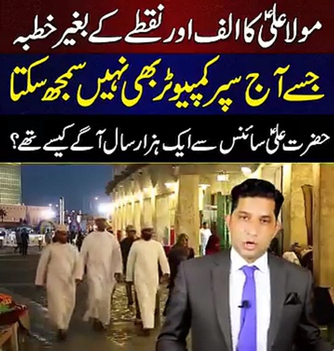 نجات اور حفاظت کیلئے