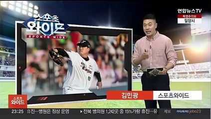 류현진, 청주서 또 웃었다…8이닝 무실점 완벽투