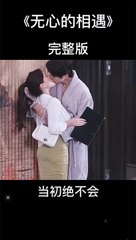 Romantic video of Chinese love birds